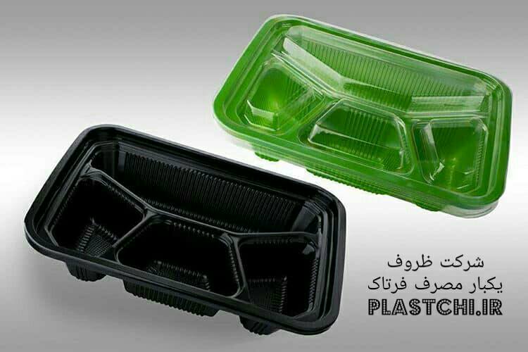 تولید ظروف یکبار مصرف چند خانه ای