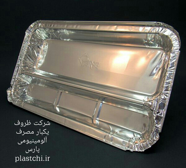 فروش عمده ظروف یکبار مصرف آلومینیومی درب دار