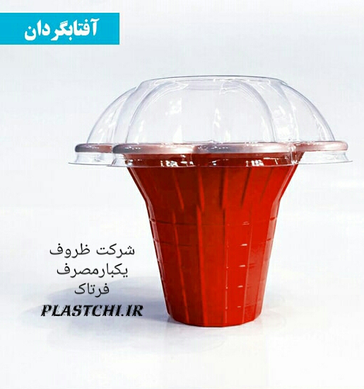 فروش لیوان یکبار مصرف درب دار لاکچری جدید