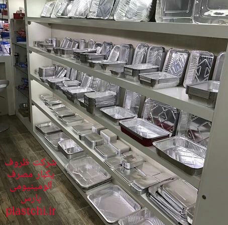 شرکت صادرات ظروف یکبار مصرف آلومینیومی
