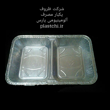 شرکتهای تولید ظروف یکبار مصرف آلومینیومی