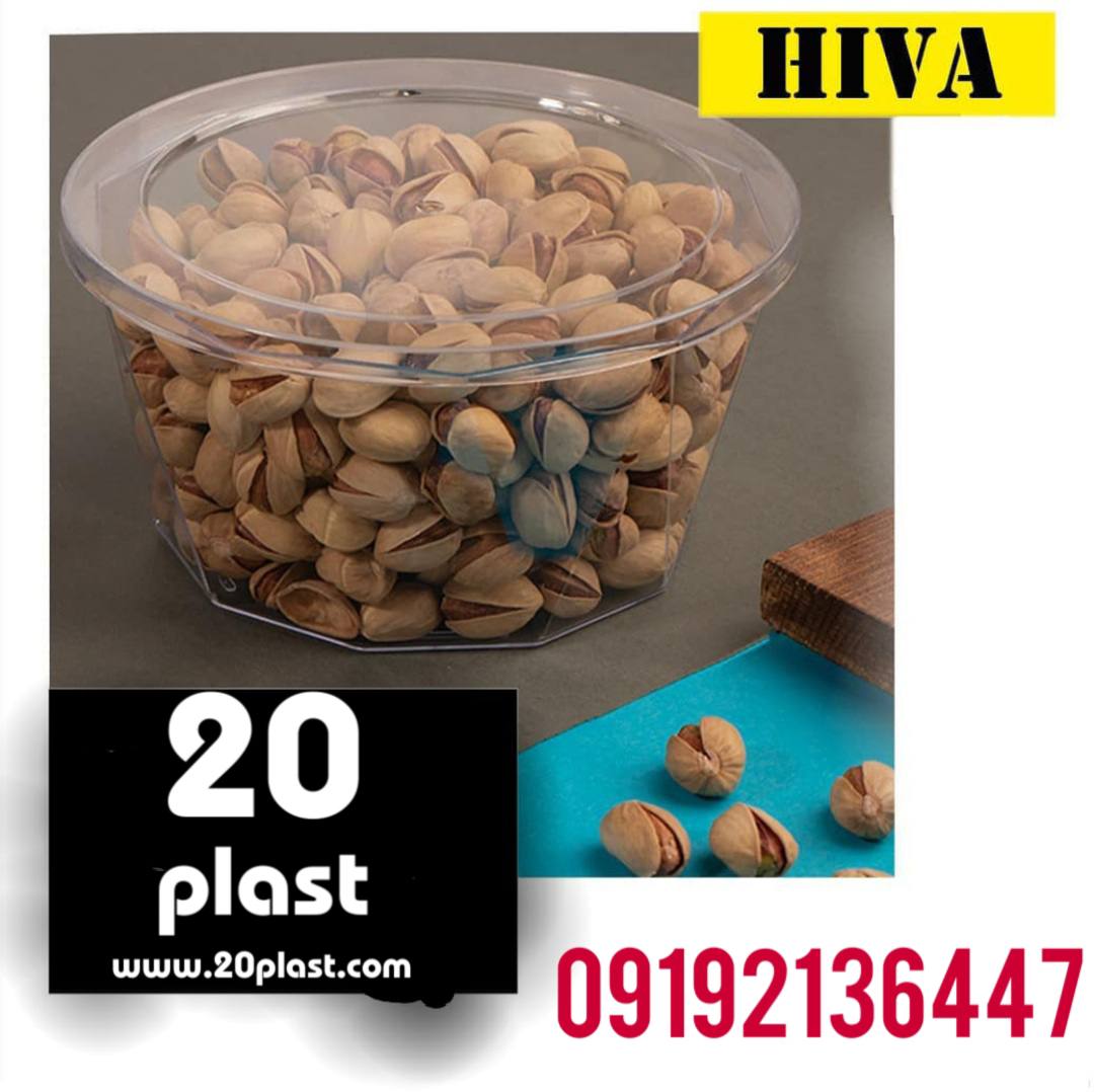 تولید کننده ظرف بسته بندی لوکس پسته صادراتی
