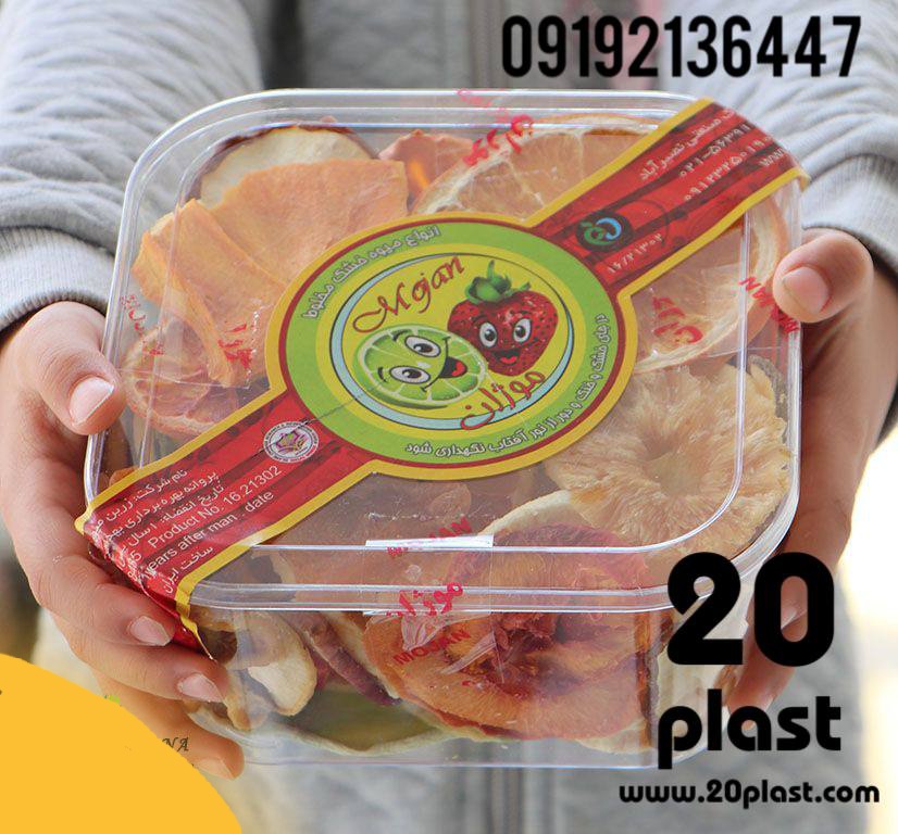 فروش خاص ترین ظروف بسته بندی خشکبار