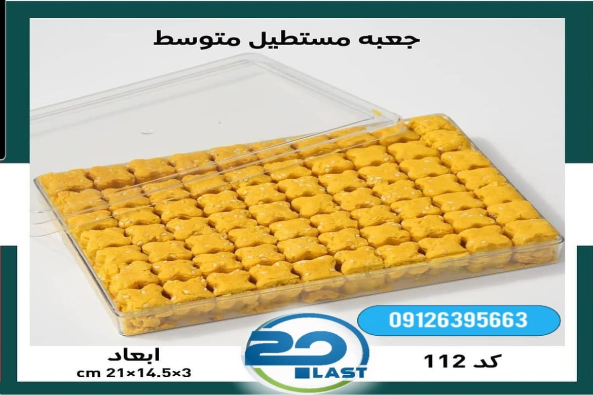 تولید ظروف کریستالی بسته بندی | فروش عمده